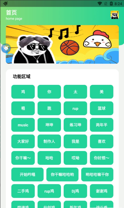 鸡乐盒10.0-图1