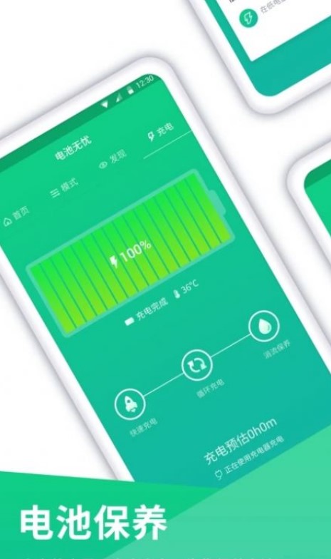 电池电量无忧-图2