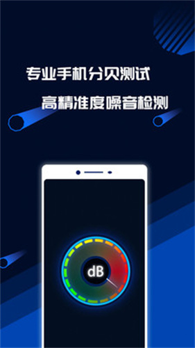 分贝噪音测试-图2