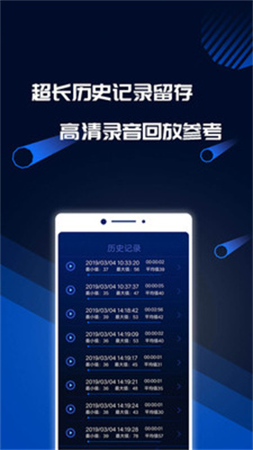 分贝噪音测试-图3