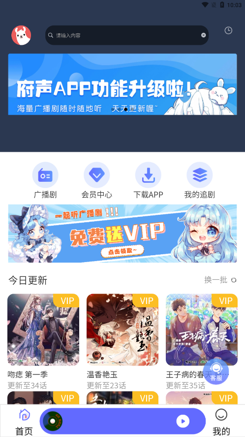 府声fm2.0-图2