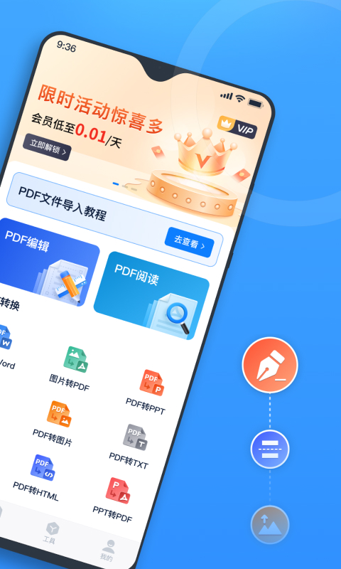 秒转PDF转换器-图3