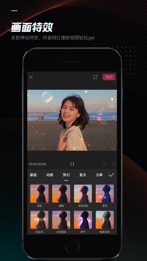 剪映5.4.1版本-图2