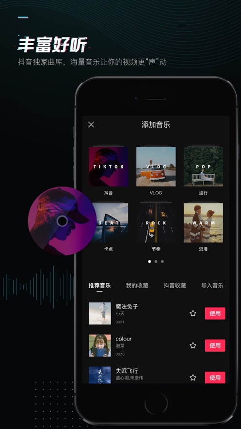 剪映5.4.1版本-图1