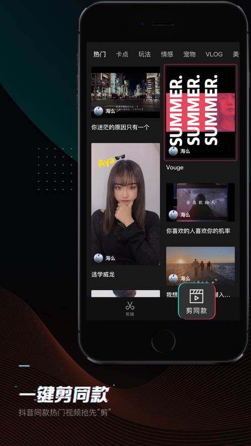 剪映5.4.1版本-图4