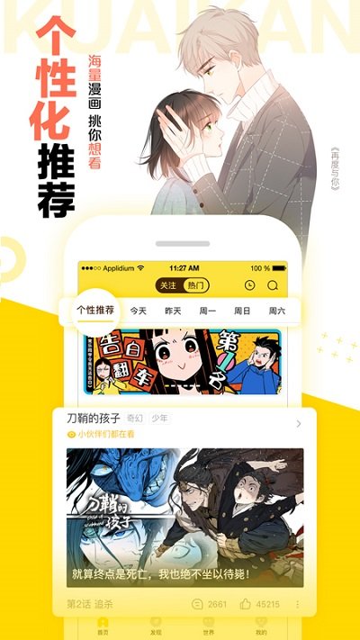 快看漫画免费版-图3