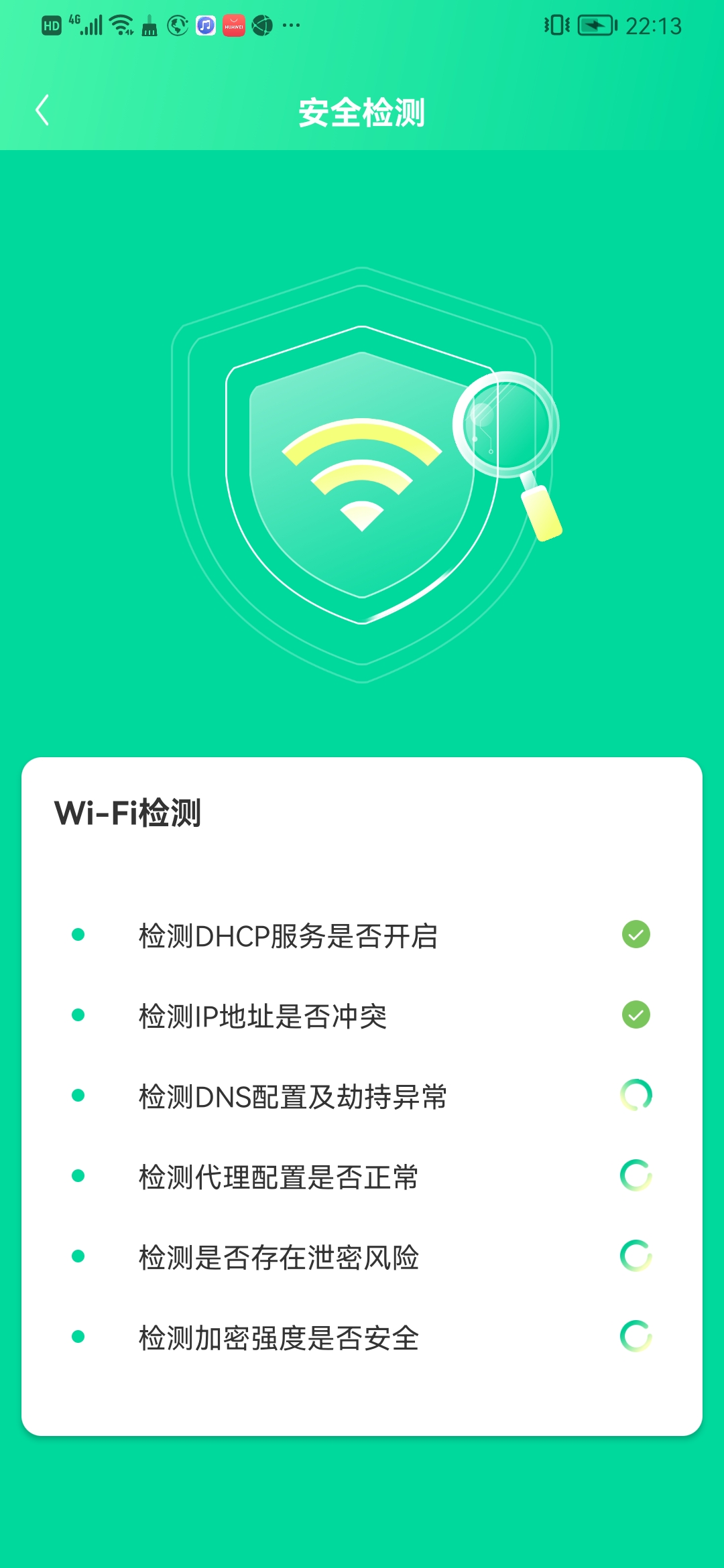 WiFi共享卫土-图1