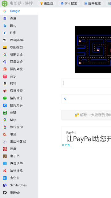 虫部落最新版-图1