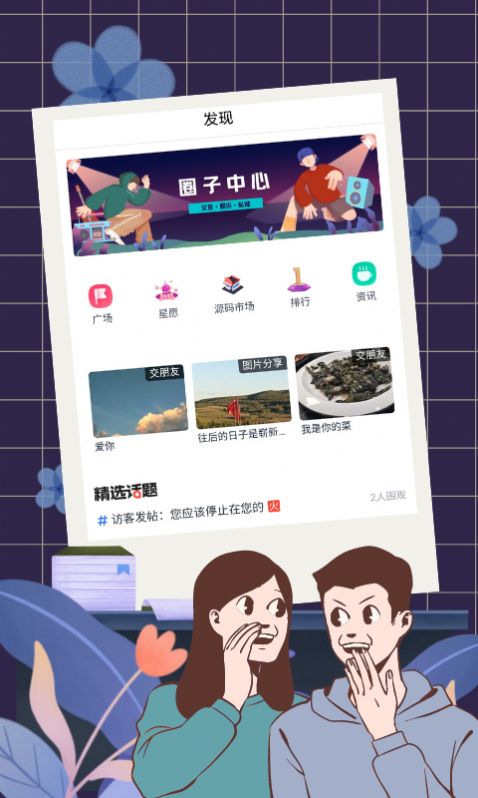 蓝社交友-图3