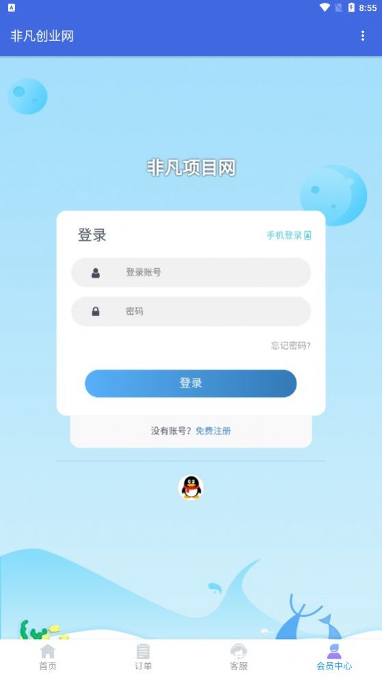 非凡创业网-图2