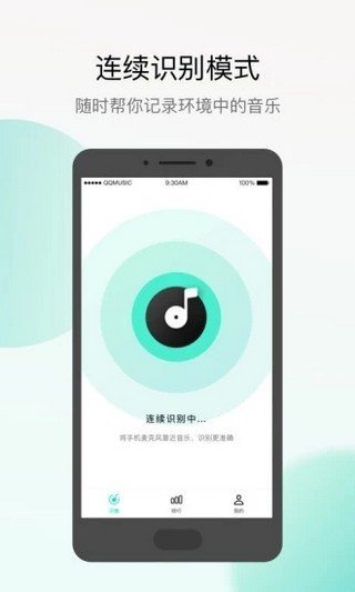 q音探歌-图1