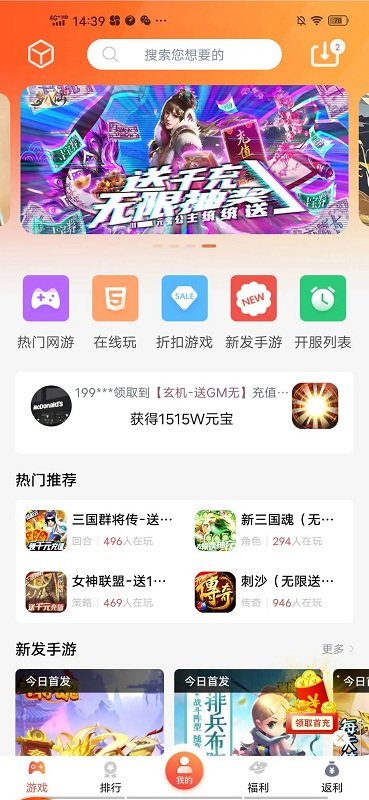 爱玩猪盒子5.0-图3