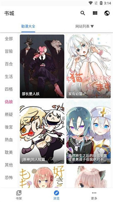 全是漫画-图2