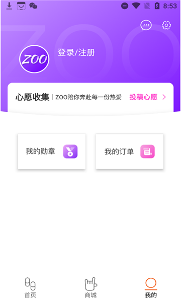 ZOO交友-图1