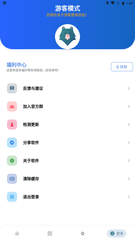 熊盒子6.0-图2