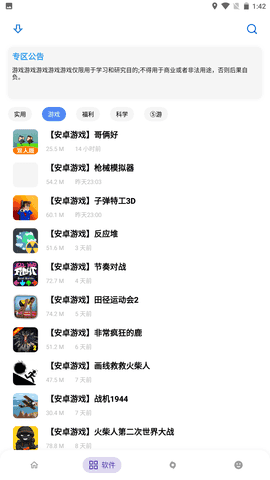 熊盒子6.0-图3