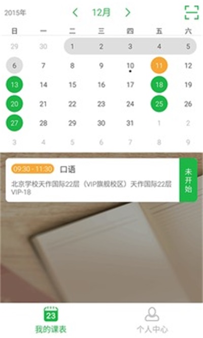 环球教育-图1