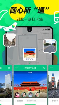 我顺路-图1