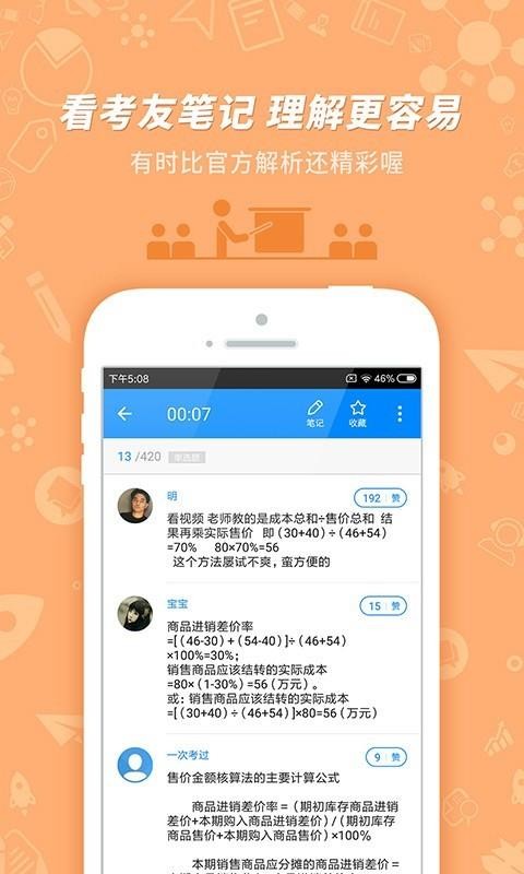 初级会计冲刺-图3