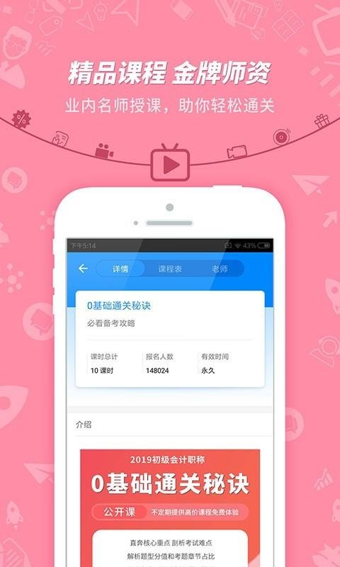 初级会计冲刺-图1