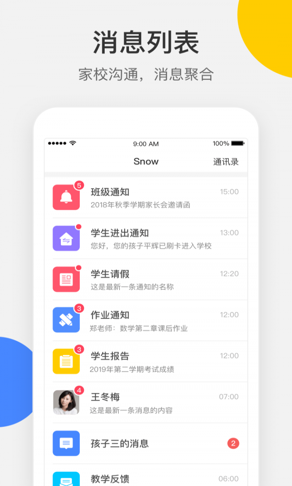 梅沙教育2022-图1