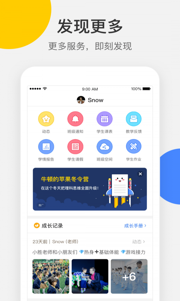梅沙教育2022