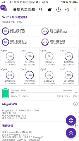 爱玩机工具箱-图1