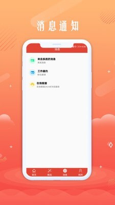 无忧聘客-图1