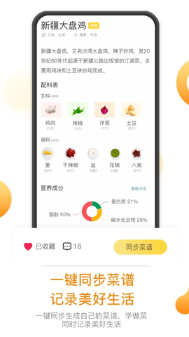 饭先-图1