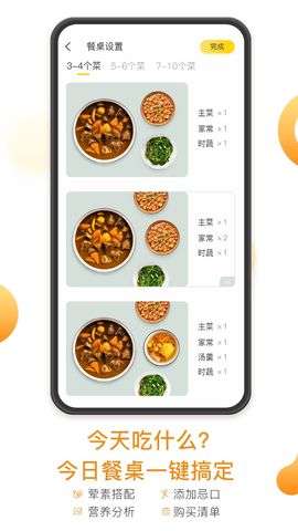 饭先-图2