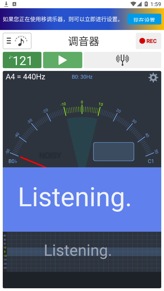 调音器和节拍器-图3