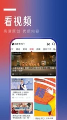 动静新闻最新版-图1