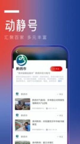 动静新闻最新版-图3