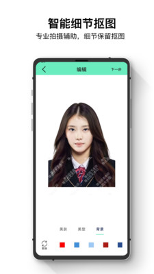 证件照智能王-图2