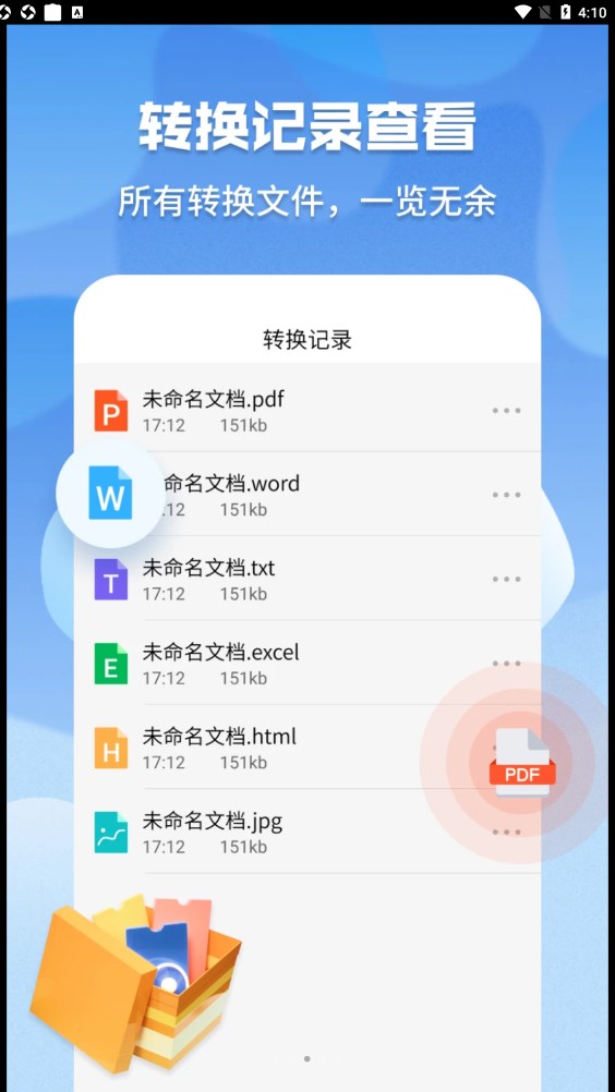 超级pdf转换器-图2