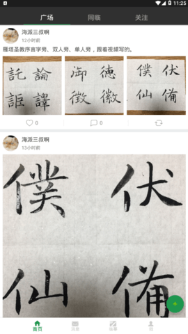精临