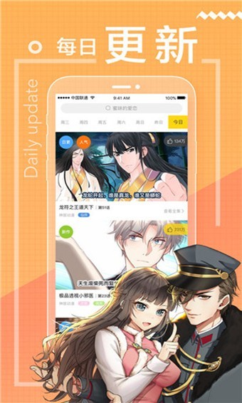 包子漫画最新版-图2