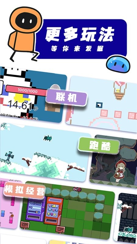 创游世界-图2