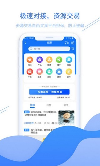 万源商院最新版-图3