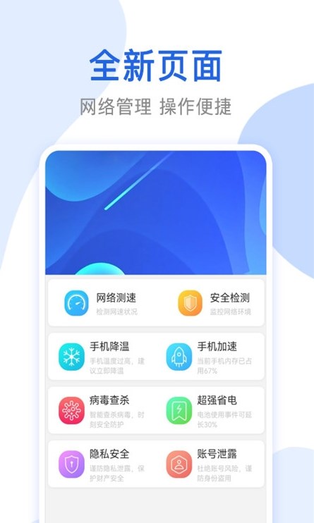 万能无线网络锁匙-图3