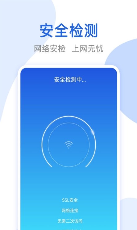 万能无线网络锁匙-图1