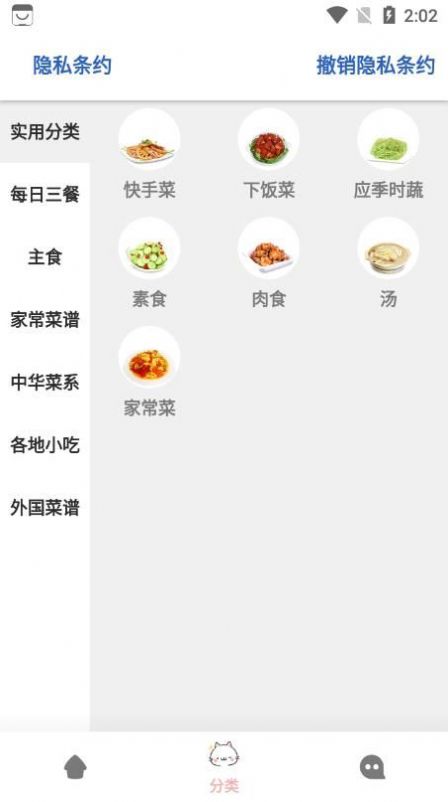 轻膳食谱-图1