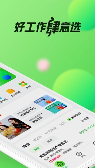 赶集找工作-图3