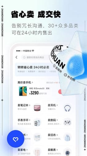 转转手游上号器-图2