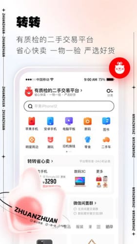 转转手游上号器-图3