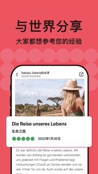 Tripadvisor国际版-图3