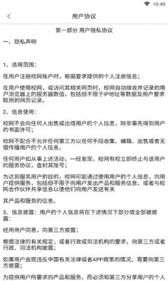 校网交友-图3