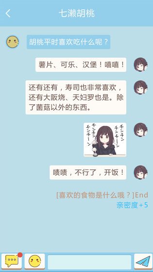 胡桃日记官方正式版