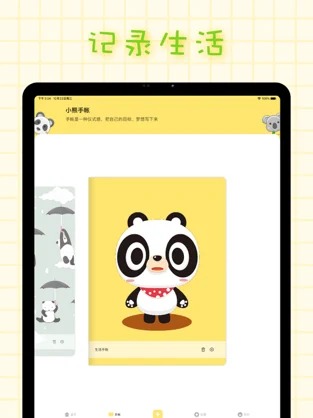 小熊手帐-图1