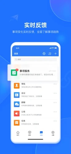 潍企通-图3